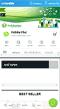 Mobile Screenshot of hobbyelec.com